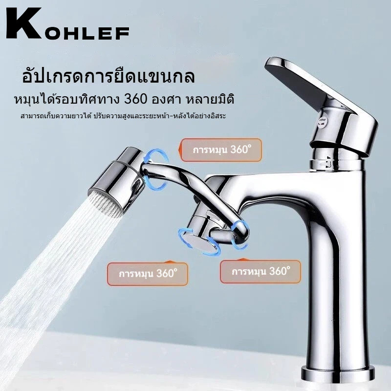 หัวขยายก๊อกน้ำยาว แขนกลไกหมุนได้ 360 องศา กรองน้ำ กันน้ำกระเซ็น อุปกรณ์ช่วยสระผม