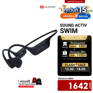 [ลดเหลือ 1642] iSUPER SoundActiv Swim หูฟังวิ่ง หูฟังว่ายน้ำ…
