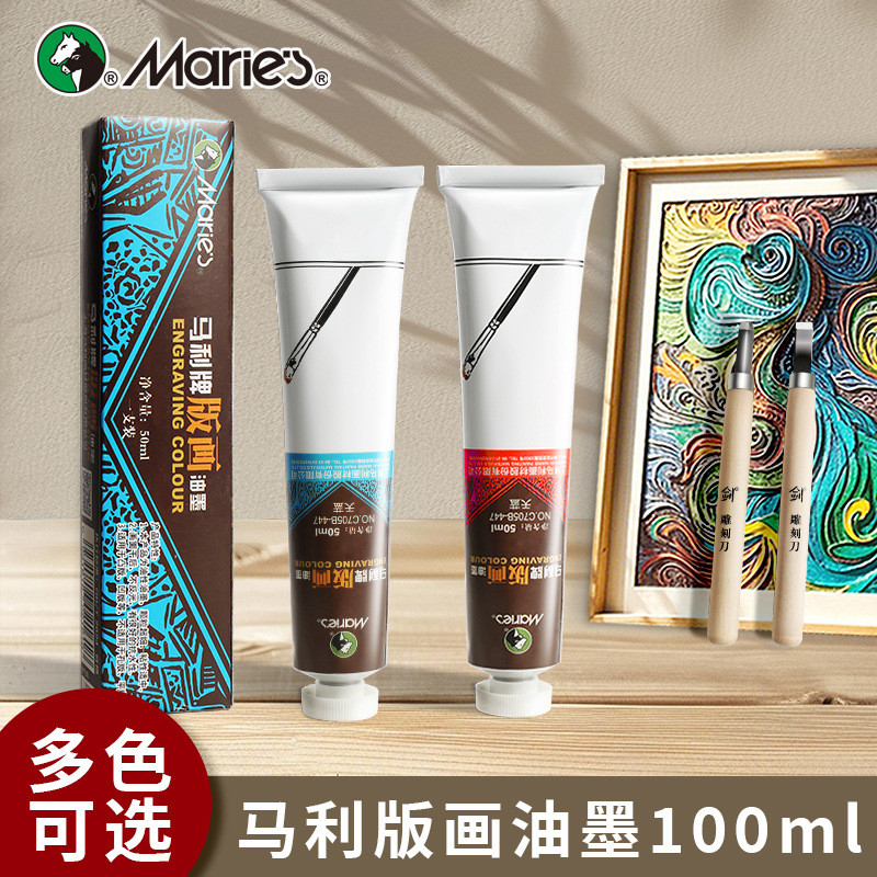 [เม็ดสีขายร้อน] Marley ยี่ห้อ Printing Ink Pigment Washable Ink 50ml การพิมพ์สี Oily Printing Tool ช