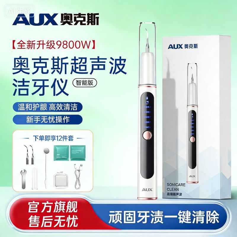 Oaks Flosser Flosser Flosser แบบพกพา ทําความสะอาดช่องปาก ไหมขัดฟันไฟฟ้า ขจัดตะกรันในครัวเรือน ไหมขัด