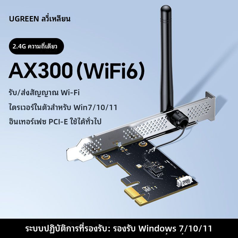 พันธมิตรสีเขียว PCIE การ์ดเครือข่ายไร้สาย WiFi6สำหรับคอมพิวเตอร์ตั้งโต๊ะเท่านั้น AX300คอมพิวเตอร์ที่