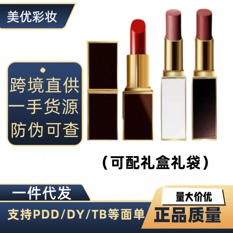 2026 สินค้าใหม่ TF Classic Black Tube Lipstick White Thin Tube Lipstick Matte Moisturizing White Lip Glaze Non-Stick Cup 129#20260411 大牌T.F经典黑管口红白细管唇膏哑光滋润显白唇釉持久不沾杯129#