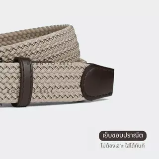 เข็มขัดถัก 3.5 ซม. BorntoBelt เข็มขัดผ้ายืด เข็มขัดผู้ชาย ใส่สบาย ไม่ต้องเจาะรู ยืดได้ตามเอว Elastic Woven Belt 45 นิ้ว