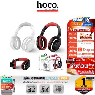 HOCO W67 หูฟังบลูทูธครอบหู ดีไซน์ Open-Ear เสียงดี ใส่สบาย B…