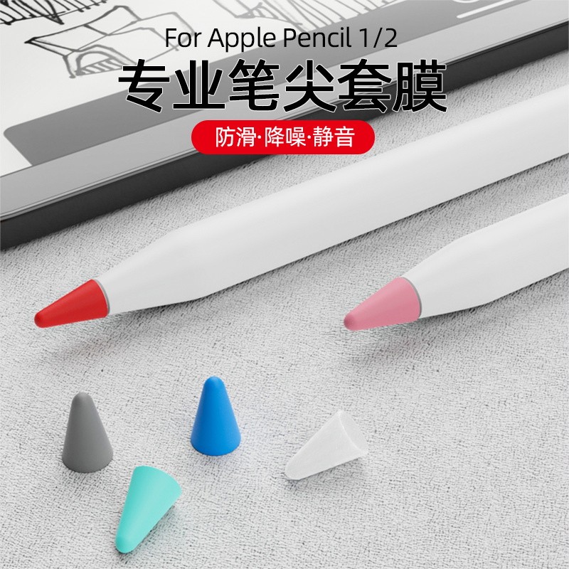 เคสป้องกันดินสอ Apple Apple Pencil Tip iPencil Pen Case 2 Pen Cap Silicone Paper-like Film Wear-Resi