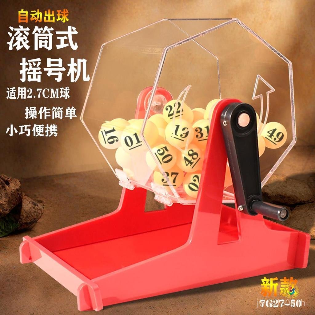 Lucky Lottery Machine Lottery Turntable Ball Action 50 สไตล์ใหม่เหมาะสําหรับ 2.7 ซม.Ball Number Shun