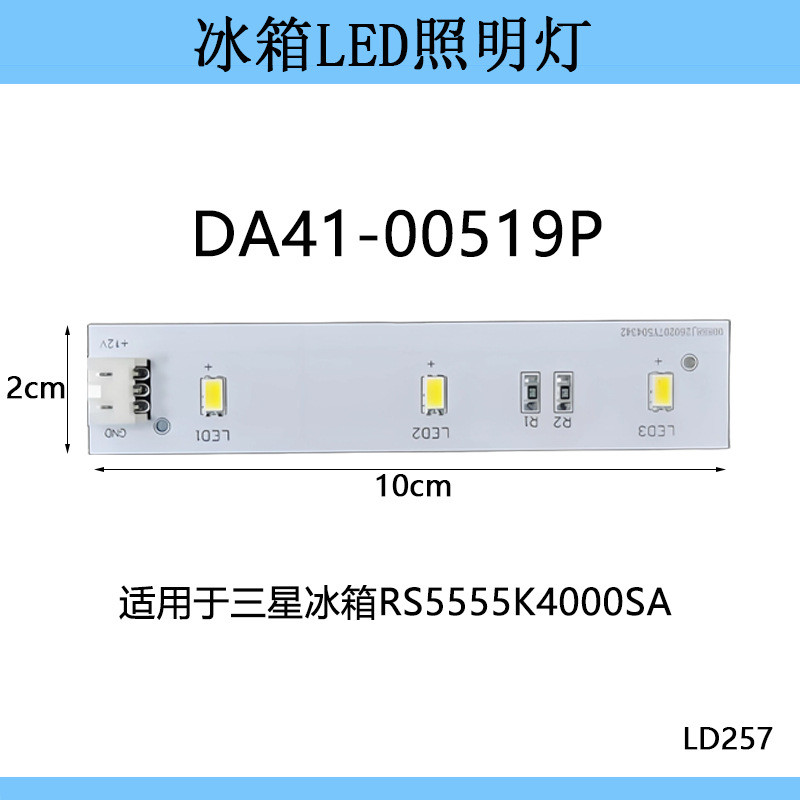 เหมาะสําหรับ Samsung ตู้เย็น RS555K4000SA ตู้เย็นไฟ LED บอร์ดแถบแสง DA41-0000519พีพีพีพีพี