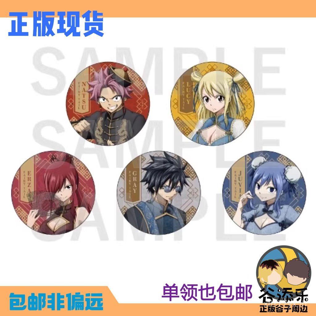Gutianle Ritani EDITH FAIRY TAIL FAIRY TAIL ตราบาร์สไตล์จีน