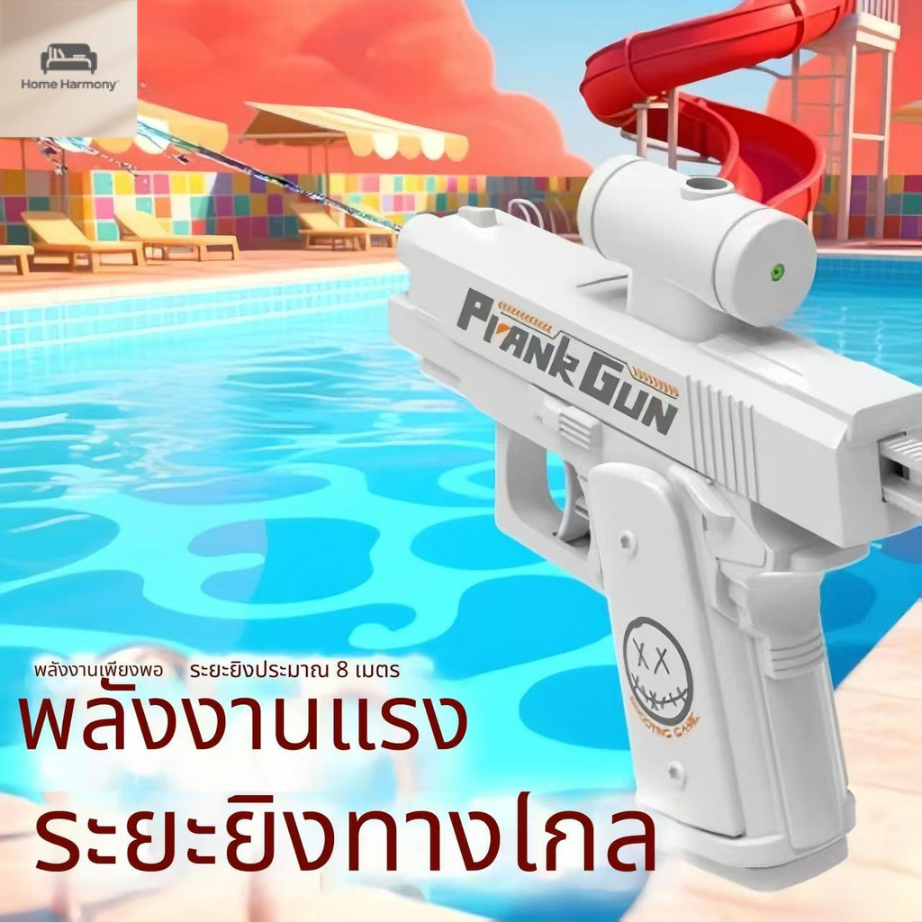 🌊ปืนฉีดน้ำสระน้ำ💦พ่น+ยิง🎯 👶👨👩ครอบคลุม✨สร้างสรรค์ A00102