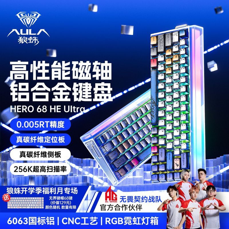 [Tarantula] HERO68ultra Aluminium Tuo Magnetic Axis Keyboard Wired RT Gaming FPS Gaming คีย์บอร์ดแกน