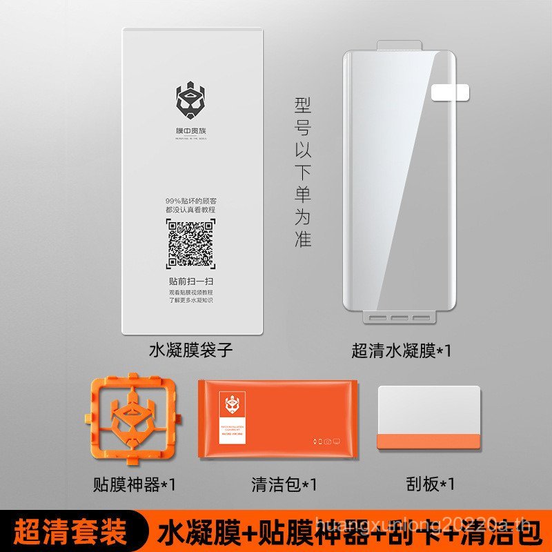 Hydrogel One ฟิล์มที่เหมาะสม 11 เหล็กโทรศัพท์มือถือ 13t HD ลายนิ้วมือ ace3pro13 Plus Ultrasonic Plus