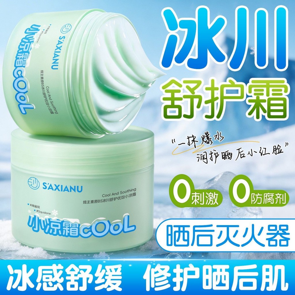 Sassanou Vitamin b Cooling Cream Hydrating Moisturizing Soothing Dry After Sun Refreshing Non-Greasy