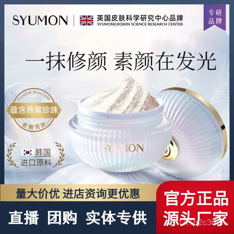 Hydrating Moisturizing Face Cream คอนซีลเลอร์ Skin Nourishing Face Cream Lazy Face Cream สินค้าของแท