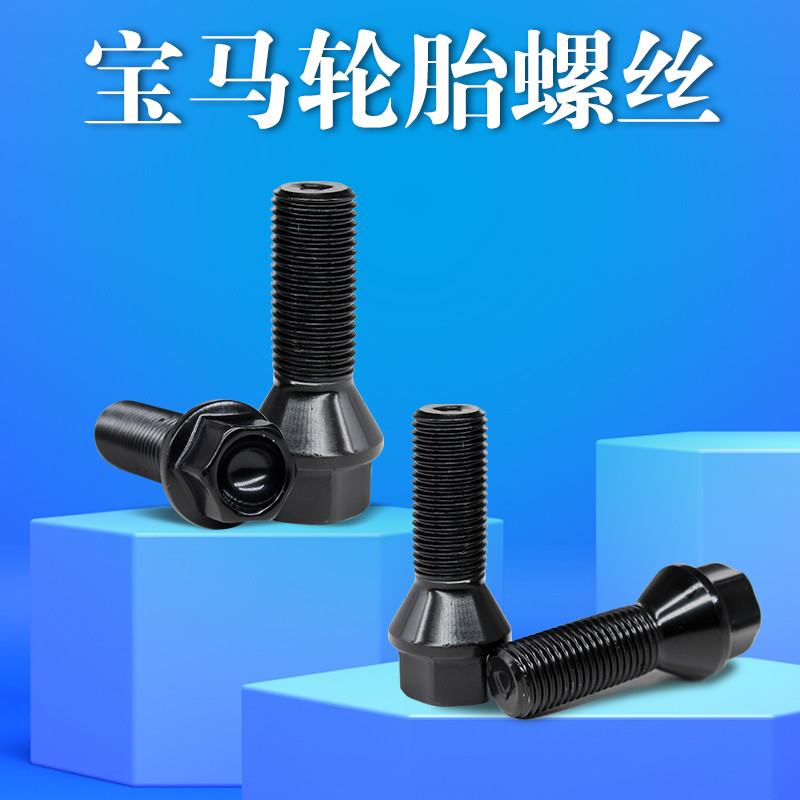 BMW สกรูยาง Nut 2 Series 220i 218i 223i 2 Series Travel Edition Car Hub Bolt โรงงานเดิม