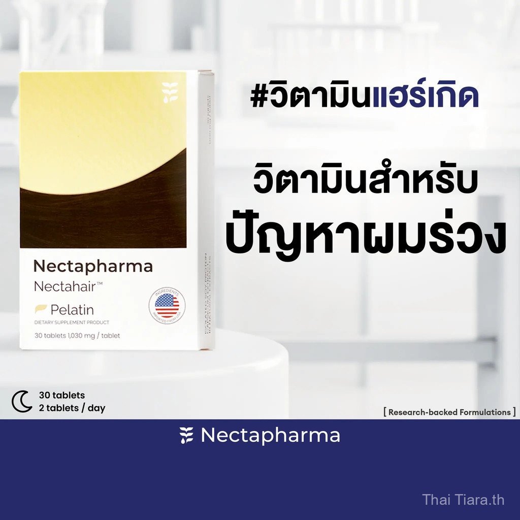 【Thai Tiara Mall】Nectahair Pelatin วิตามินสำหรับผู้มีปัญหาผมร่วง อาหารเสริมประกอบด้วย Isolated Soy P