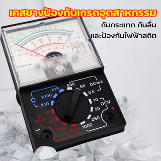 มัลติมิเตอร์ มัลติมิเตอร์เข็ม วัดไฟ มัลติมิเตอร์แบบอนาล็อก ตัวชี้ไฟฟ้ามัลติฟังก์ชั่น เครื่องทดสอบ OHM โวลต์มิเตอร์