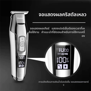 Kemei KM-5027 มืออาชีพตัดผมผู้ชายไร้สายไฟฟ้าตัดผมเครา Trimmer เครื่องมือตัดผมที่บ้าน จอ LCD