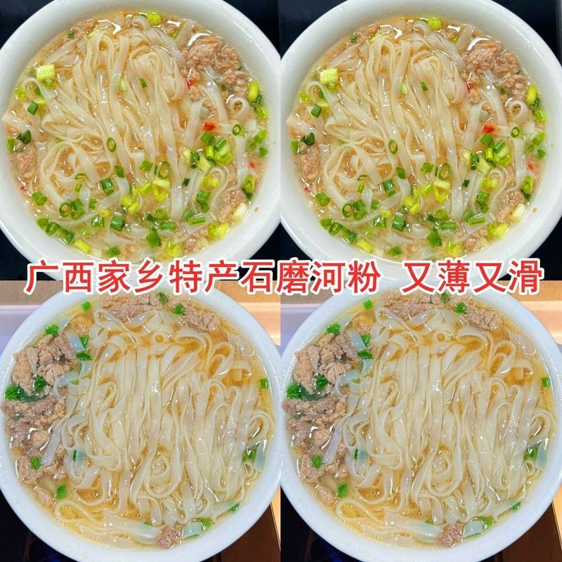 广西石磨河粉整箱纯手工干河粉梧州薄河粉切粉汤粉宽粉米粉老友粉4.14Guangxi Stone-ground Rice Noodles, Whole Box of Purely Handmade Dr