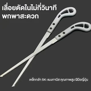 เลื่อยญี่ปุ่น คมมาก ฟันเลื่อยทนต่อการสึกหรอ พกพาสะดวก ตัดกิ่งไม้ เลื่อยมือ handsaw Rivet