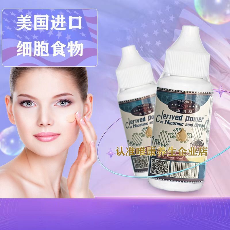 American Original นําเข้า Cell Energy Nutrition Drops Cell Food cellrenew 30ml 4.15.8