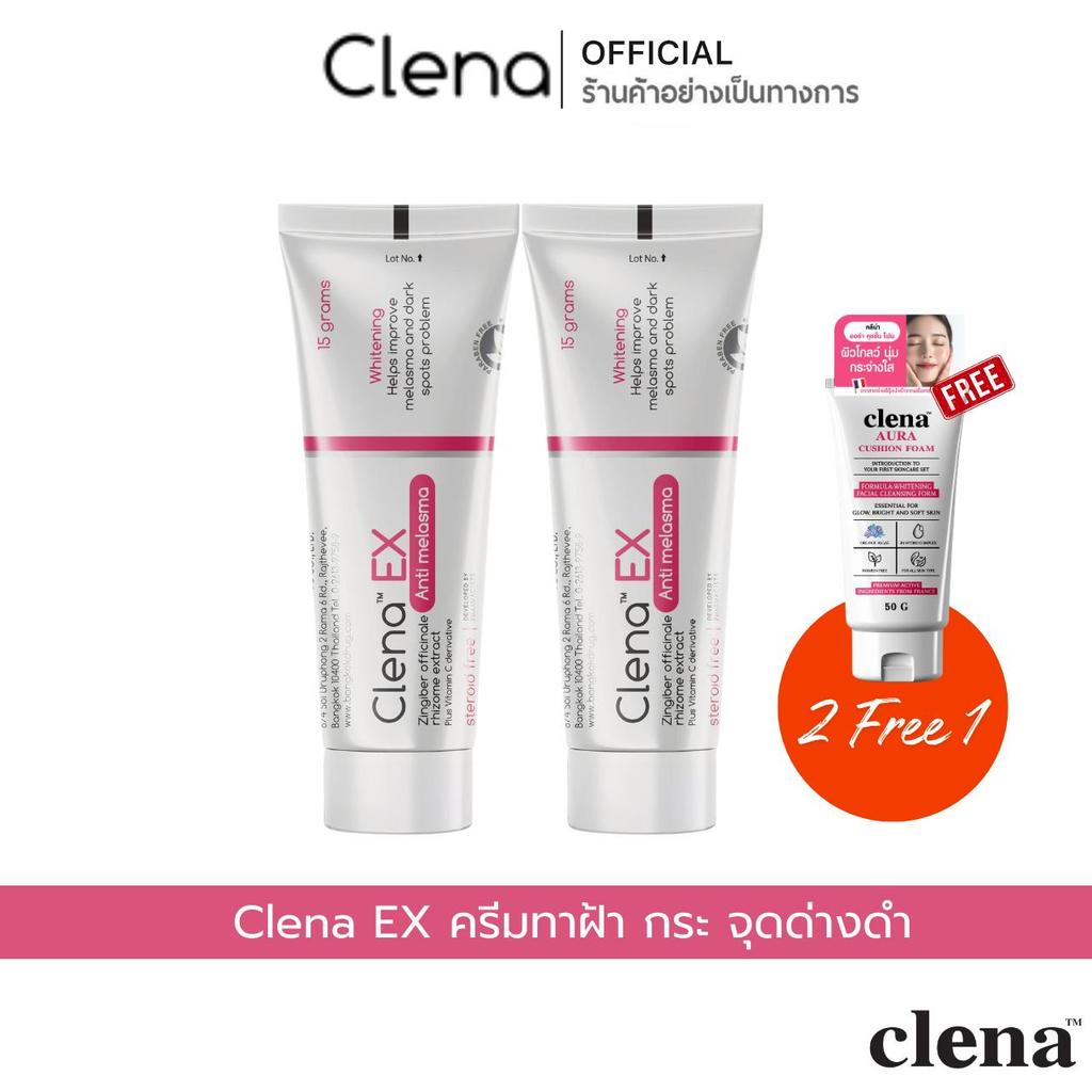 [บริษัท] Clena EX ครีมฝ้า บำรุงผิว Clena Ex Anti Melasma ผลิตภัณฑ์ดูแลผิวหน้า ปรับผิวเรียบเนียน
