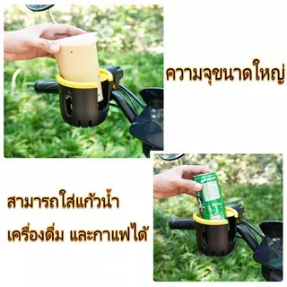 2 in 1ที่ใส่ขวดน้ำ ที่วางแก้วน้ำมอเตอร์ไซด์ สำหรับติดจักรยานและมอเตอร์ไซค ที่วางแก้ว มั่นคงและใช้งานได้จริง