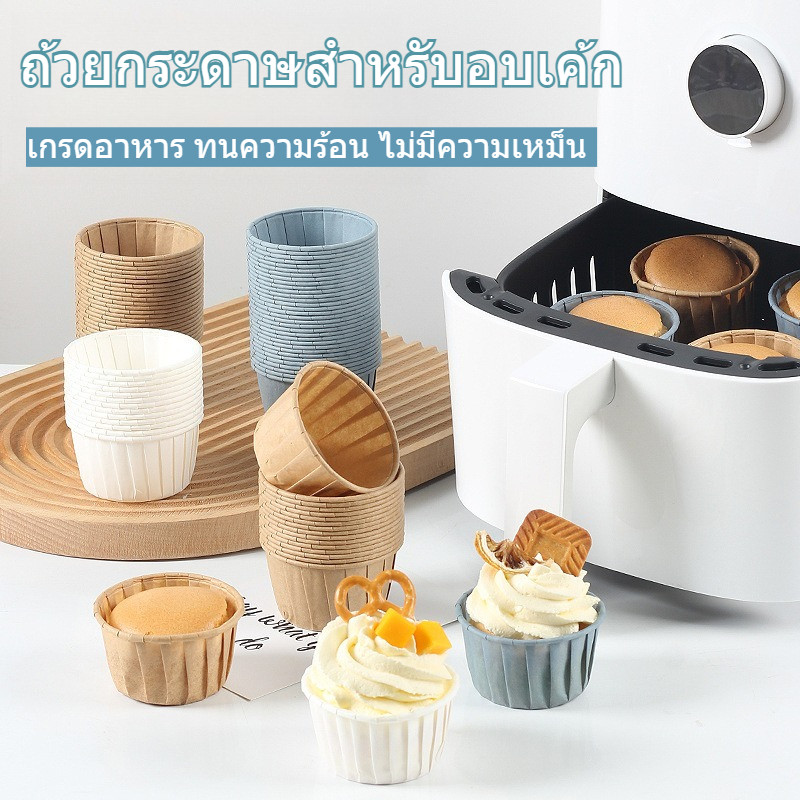 ถ้วยกระดาษอบขนม 50 ชิ้น สีน้ำตาลคากิ ทนความร้อน กันไขมัน สำหรับคัพเค้ก มัฟฟิน เบเกอรี่