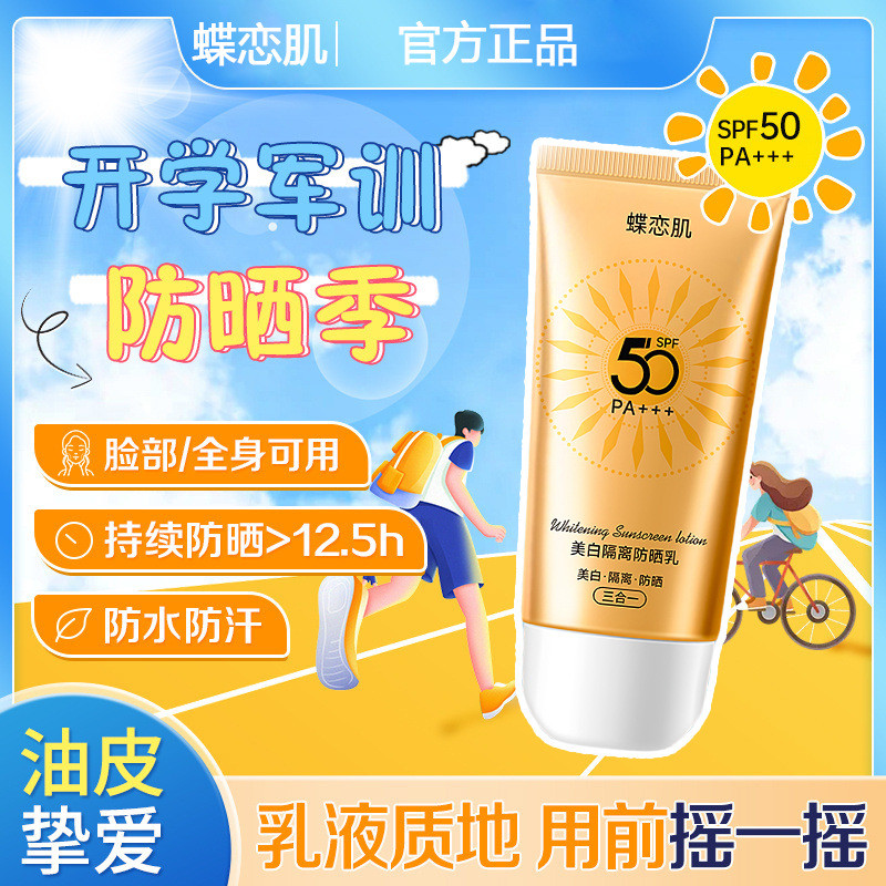 Die Lian Ji Sunscreen Primer SPF50+ PA+++ Oil-Control กันน้ํา Sweat-Resistant Long-Lasting Brighteni