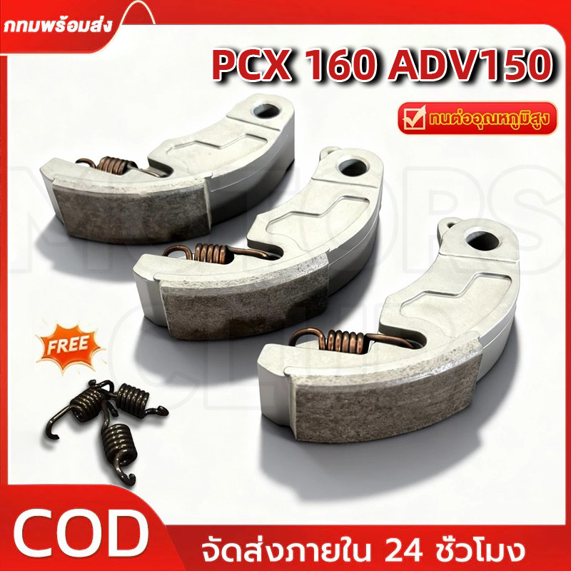 ผ้าครัช 3 ชิ้น ครัทแต่ง PCX160 ADV150 NMAX / NMAX2020 / AEROX / AEROX2021 / LEXI งานรับประกัน ผ้าครัทช์แต่งPCX