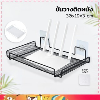ที่วางเราเตอร์ ชั้นวางติดผนัง ที่วางกล่องไวไฟ ดีไซน์กลวง ไม่ต้องเจาะ