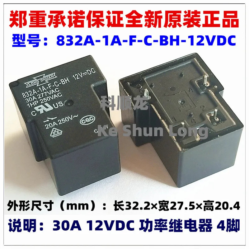 FreeShipping100% ใหม่Original 832A-1A-FC-BH-DC12V 832A-1A-FCB 832A-1A-FC-BH 30A 12VDC รีเลย์ไฟฟ้า 4P