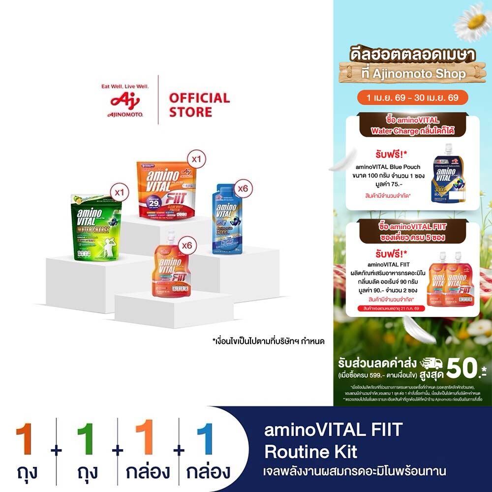 aminoVITAL FIIT Routine Kit Set