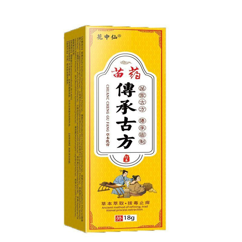 New Product#[Buy2Send2]Itchy vagina, eczema, jock itch, burning sensation, redness, swelling, erosio