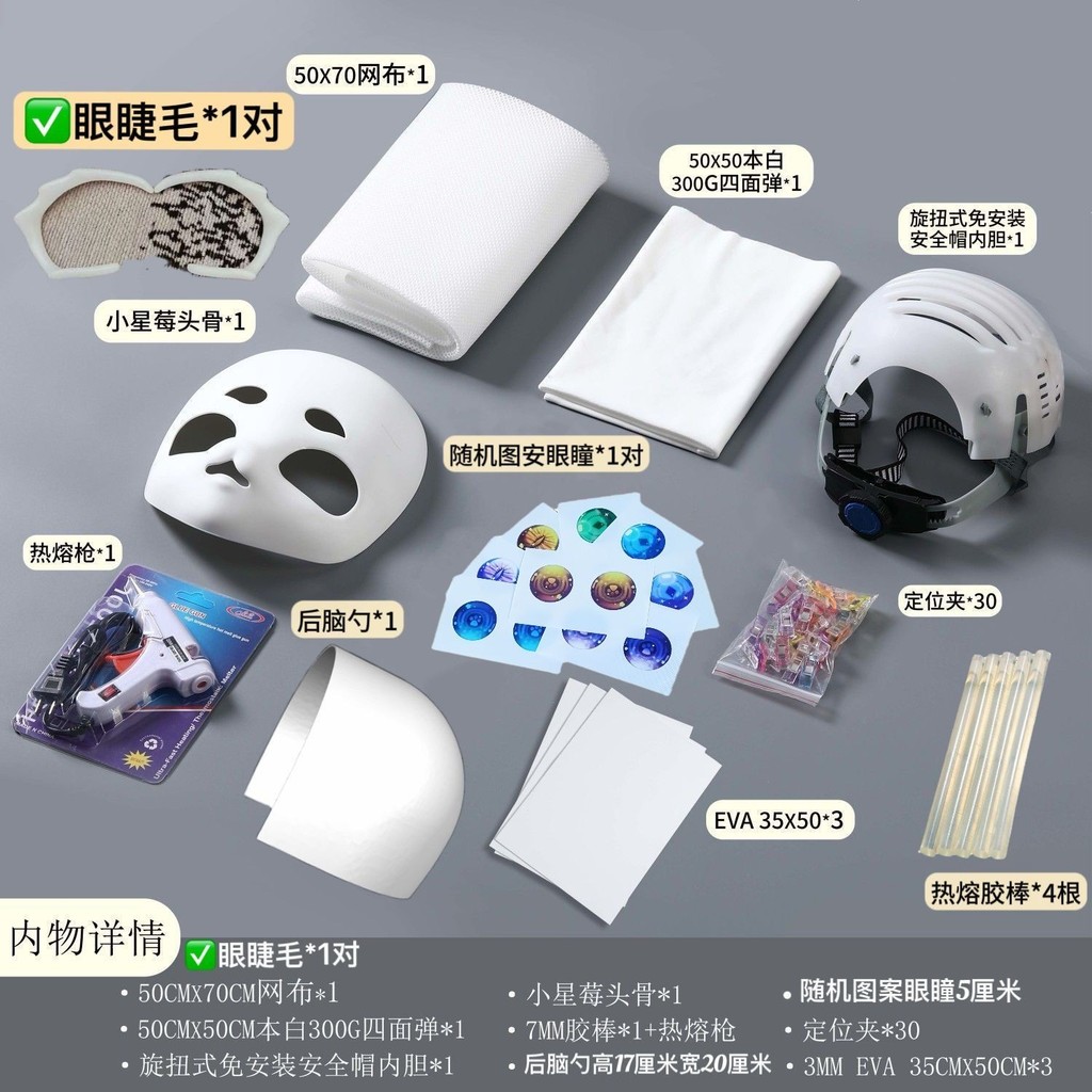 Animal Skull Animal Pack ครบชุด diy วัสดุแพ็ค/416
