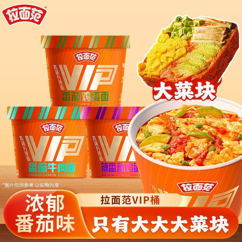 Jinmailang VIP Barreled Ramen Fan Beef Instant Noodles Instant Food Luxury Freeze-Dried Instant Nood