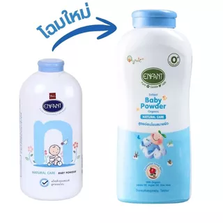 Enfant แป้งอองฟองต์ แป้งเด็ก