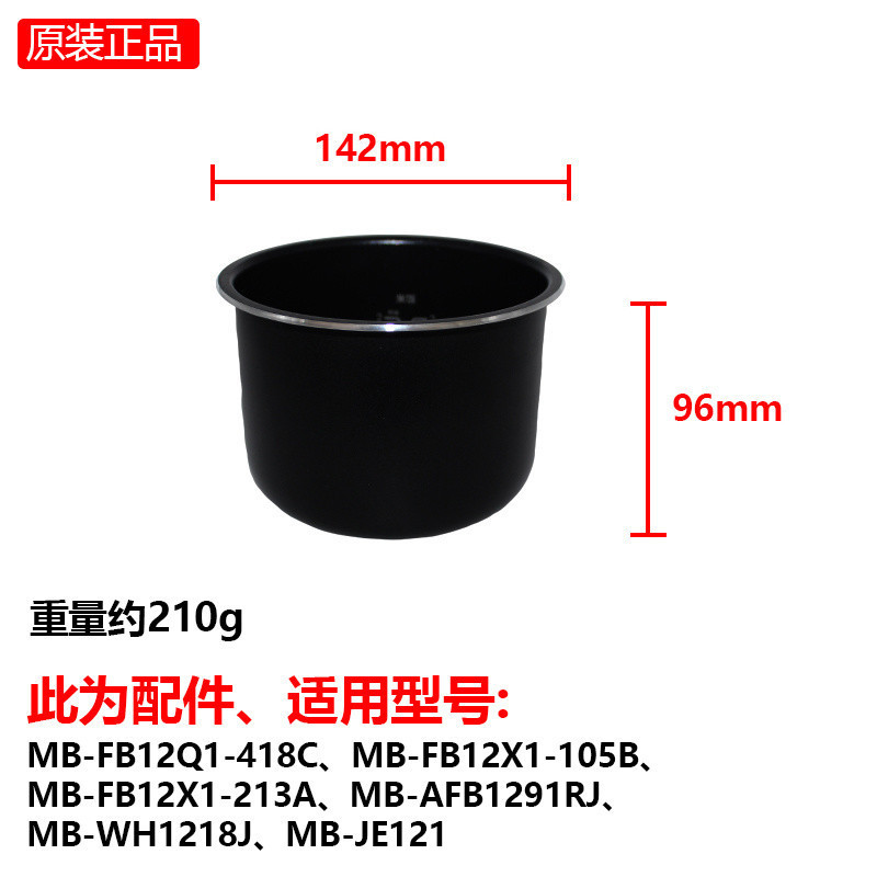 อุปกรณ์เสริม Midea หม้อหุงข้าวหม้อหุงข้าว FB12X1-105B/213A// AFB1291RJ/FB12Q1-418C 2LLW