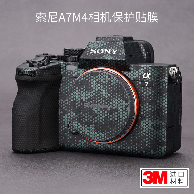 Meibentang เหมาะสําหรับ SONY A7M4 กล้องป้องกันฟิล์ม SONY a74 Body สติกเกอร์หนังคาร์บอนไฟเบอร์ Froste