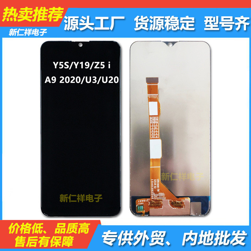 เหมาะสําหรับ vivo Y5S Z5i U3 โทรศัพท์มือถือประกอบหน้าจอขายส่ง LCD Touch Original ภายในจอแสดงผลภายนอก