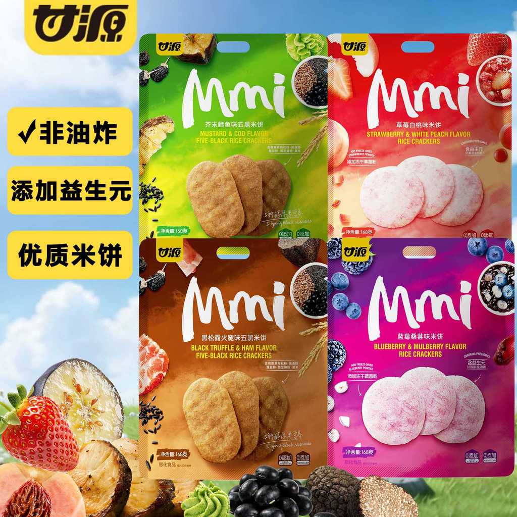 Ganyuan Rice Crackers g Non-Fried Biscuits Senbei Strawberry Blueberry Mulberry Mustard Cod Black Tr