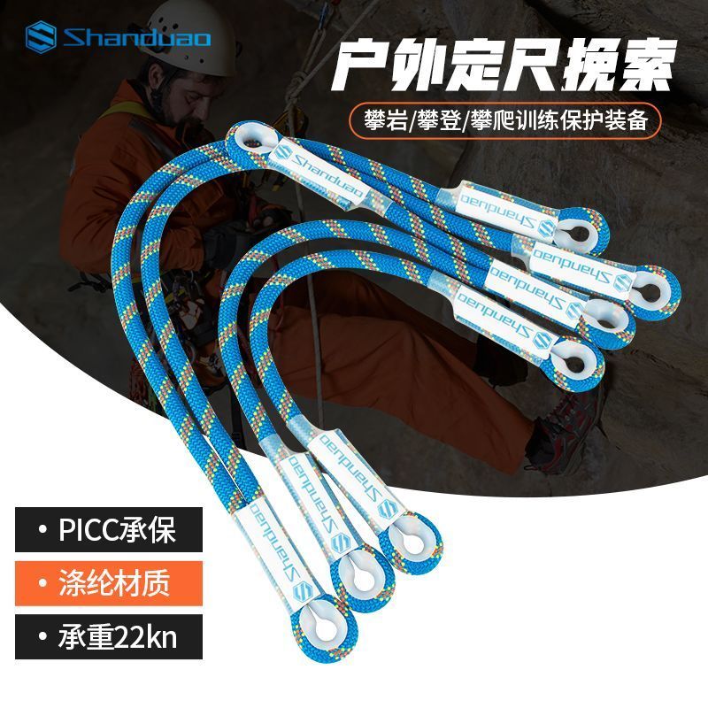 ของดี แนะนํา Shandu Australian Oxtail Rope Lanyard Rope Belt Outdoor Rock Climbing Rapid Birth Prote