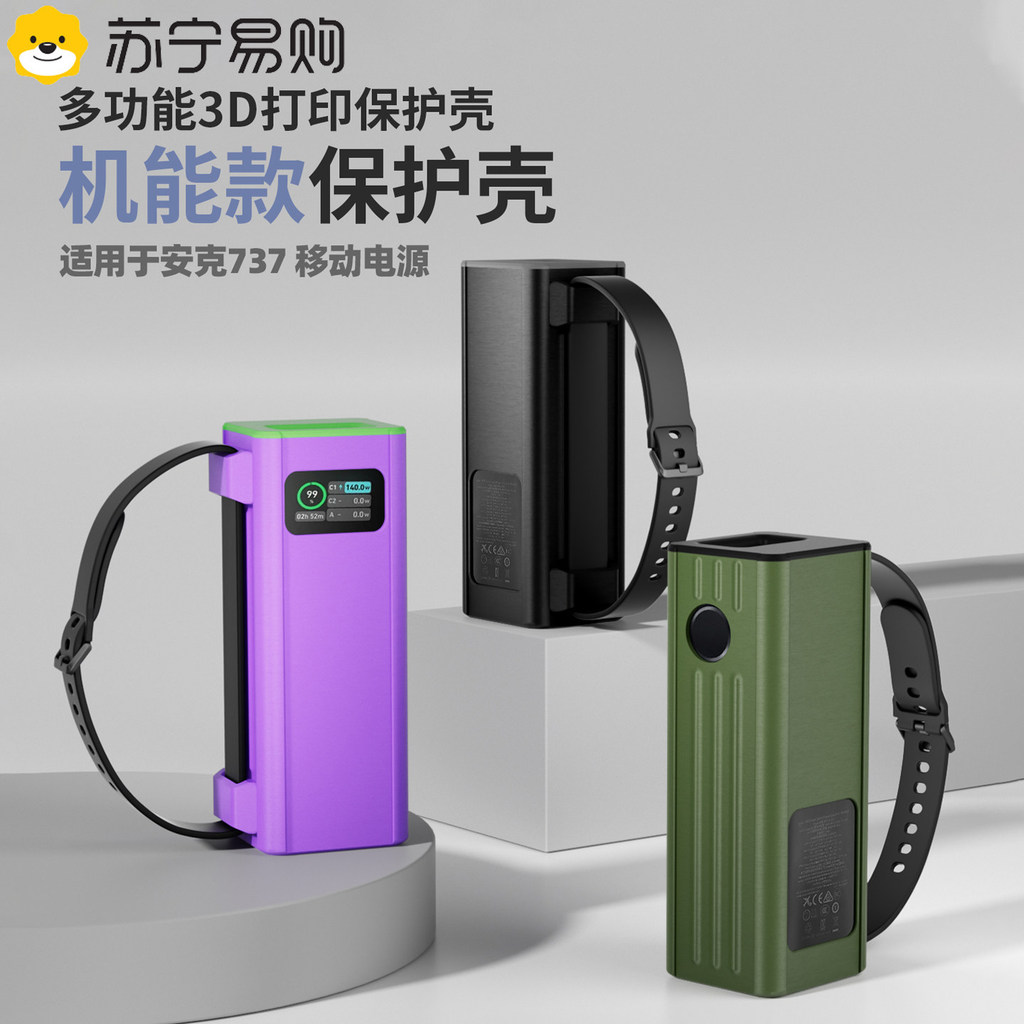 [อย่าบล็อกโลโก้ 3C] เหมาะสําหรับ Anker Anker 737 เคสป้องกัน Power Bank ช่องพลังงาน 140W เคสป้องกันแบ