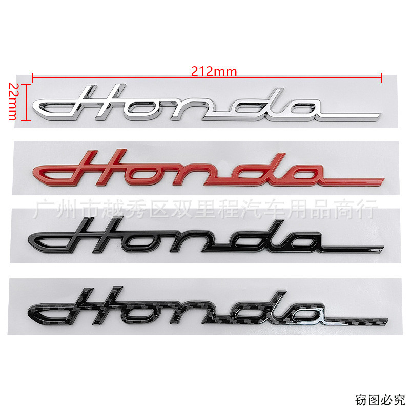 เหมาะสําหรับ HONDA HONDA โลโก้รถดัดแปลงด้านหลังด้านหลังป้ายรถส่วนบุคคล Cursive ภาษาอังกฤษ Conjoined Body Label