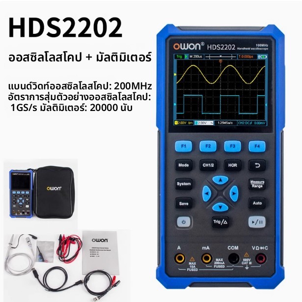 OWON HDS272S ออสซิลโลสโคปมือถือ 3-in-1 สองชาแนล 70MHz สำหรับซ่อมรถยนต์
