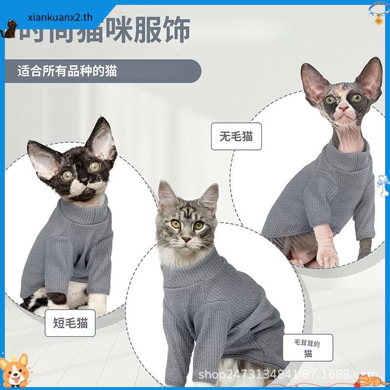 Midnight Layer - Midnight Sleeve Collection - เสื้อผ้าสัตว์เลี้ยง (HAZELNUT)