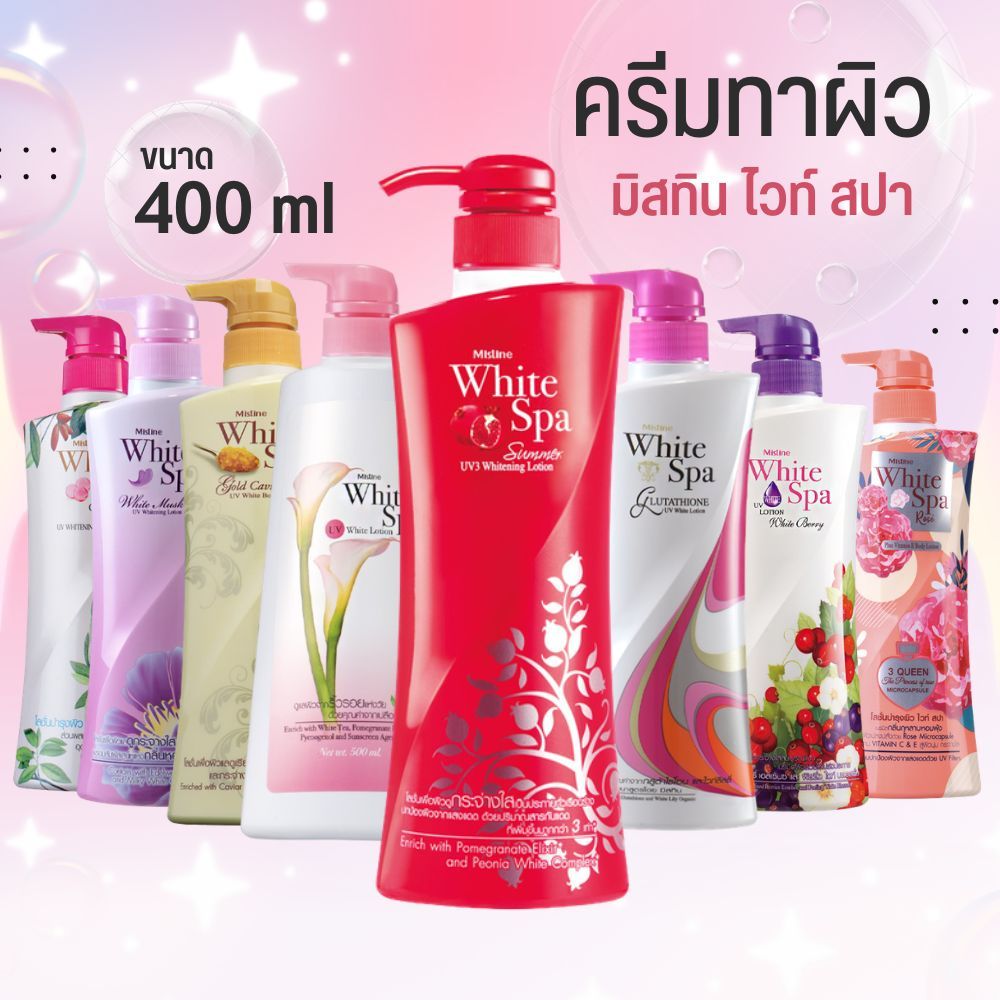 [สินค้าอยู่ระหว่างการเปลี่ยนแพ็คเกจ] ครีมทาผิว มิสทิน ไวท์ สปา Mistine White Spa Lotion 400ml. By กำตังค์