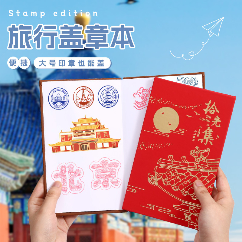 2025 สไตล์ใหม่ National Travel แสตมป์หนังสือหลวมใบ Clockwork Collection Book Travel Cultural Creativ