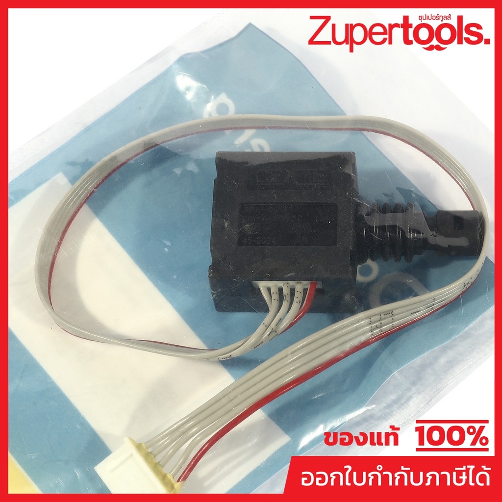 DONG CHENG อะไหล่ Speed Switch #06 ใช้กับเครื่องเป่าลมสนาม 20 โวลต์ รุ่น DCQF20091 (ดองเช็ง)