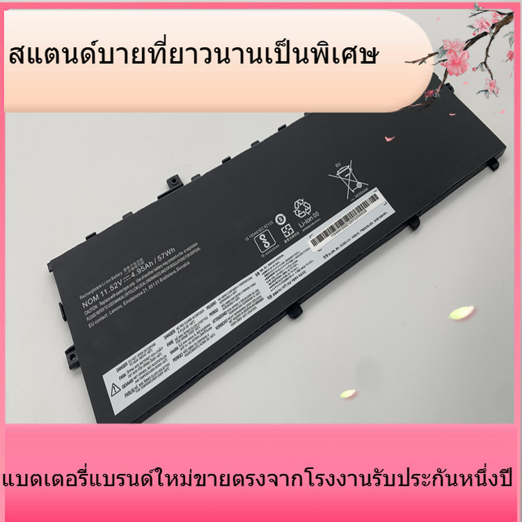 สำหรับ Lenovo Lenovo X1C 2017 01AV494 01AV430 แบตเตอรี่แล็ปท็อป