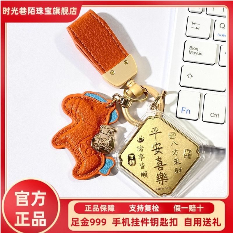 ประณีต No Zhang Yang Time Alley Mo ทองคําบริสุทธิ์ 999 เครื่องประดับโทรศัพท์มือถือทองที่อุดมไปด้วย B